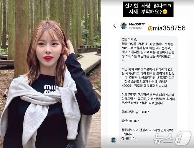 (맹승지 인스타그램 갈무리)