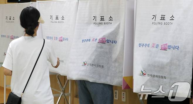 기사 이해를 돕기 위한 기표소 자료 사진으로 기사 내용과 직접 관련 없음. ⓒ News1