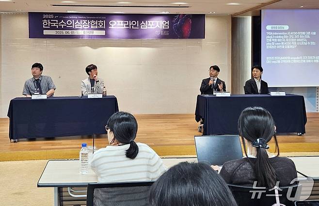 한국수의심장협회 오프라인 심포지엄이 1일 서울 동작구 유한양행 본사에서 열렸다. ⓒ 뉴스1