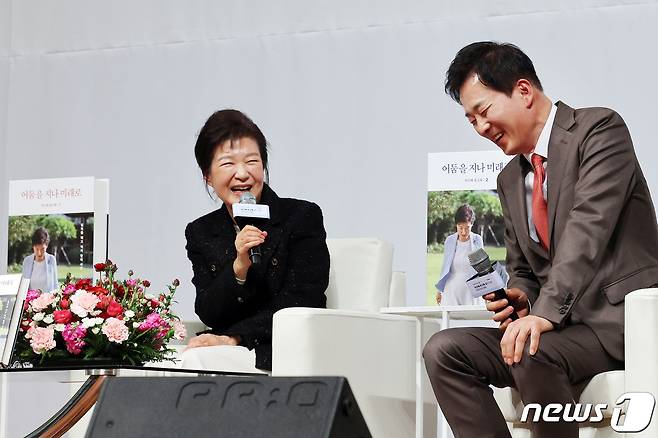 박근혜 전 대통령(왼쪽)이 5일 오후 대구 수성구 만촌동 인터불고호텔에서 열린 '박근혜 회고록 출간기념 저자와의 대화'에서 유영하 변호사의 발언을 들으며 활짝 웃고 있다. (공동취재) 2024.2.5/뉴스1 ⓒ News1 공정식 기자
