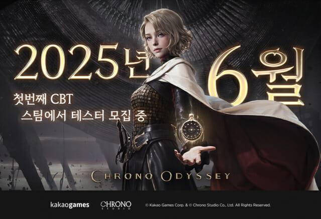 카카오게임즈, PC 온라인 액션 RPG 크로노 오디세이 글로벌 CBT 6월 실시.