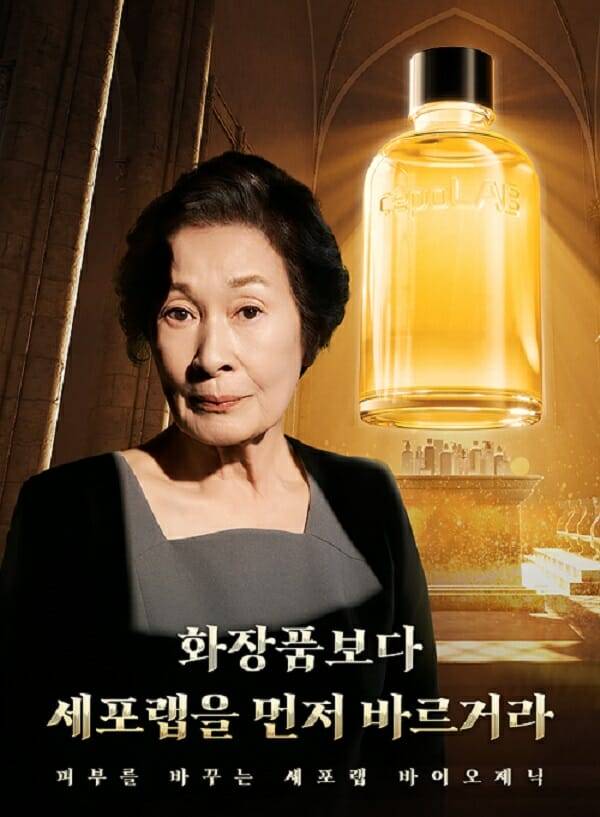 세포랩 바이오제닉