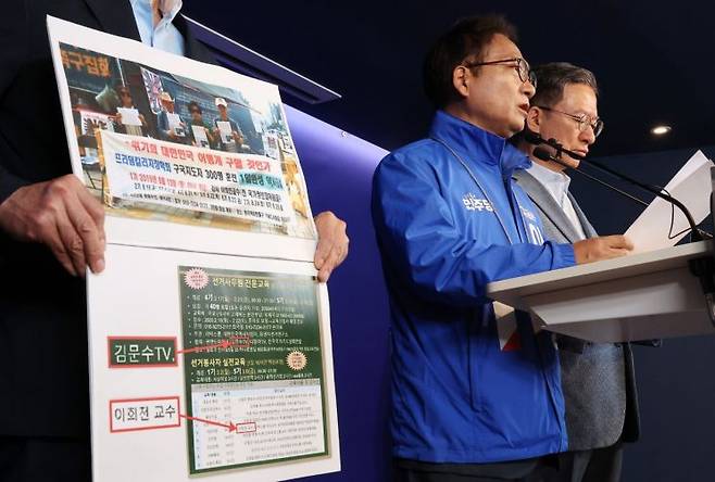 더불어민주당 중앙선거대책위원회 내란잔당 선거공작저지단 단장을 맡은 정성호·박선원 의원이 1일 서울 여의도 중앙당사에서 댓글 조작 의혹을 받는 보수성향 단체 '리박스쿨' 관련 국민의힘을 향해 입장을 밝힐 것을 촉구하는 기자회견을 하고 있다. 연합뉴스