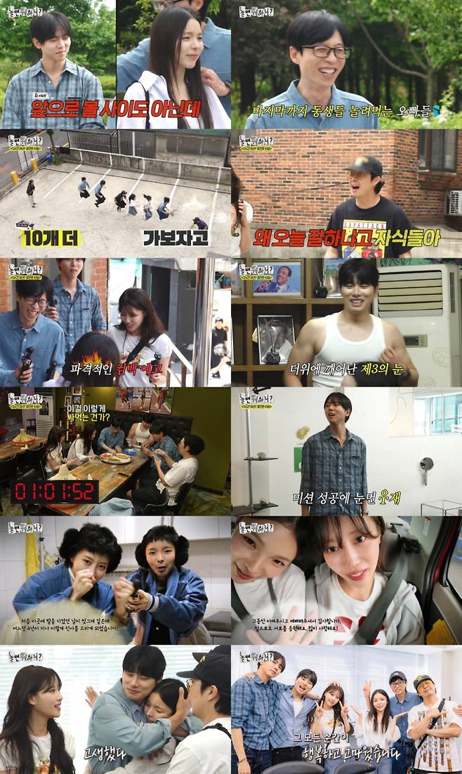 ‘놀면 뭐하니?’ 박진주x미주 ”애 넷 낳고 오겠다” 파격 컴백 공약 (제공: MBC)