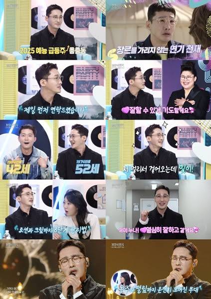 예능 '불후의 명곡' (제공: KBS2)