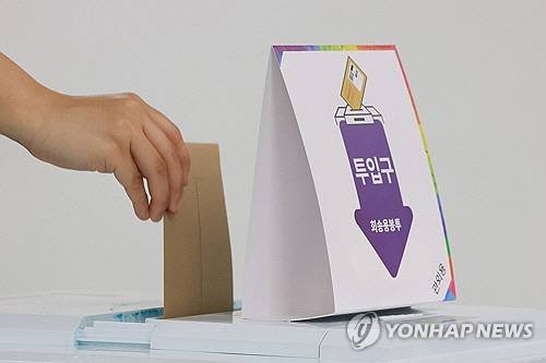 사전투표 [연합뉴스 자료사진]