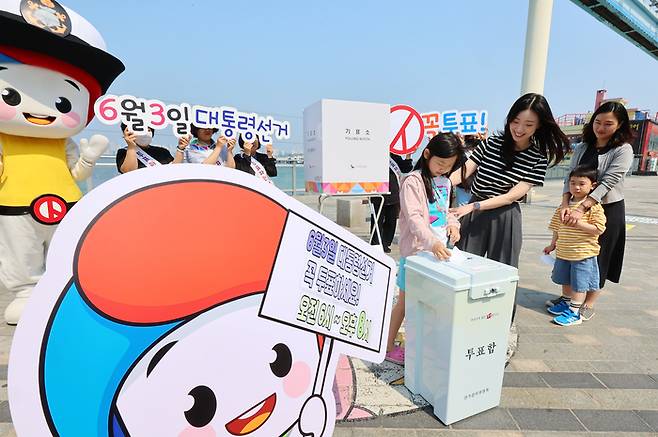 제21대 대통령선거를 이틀 앞둔 1일 인천 중구 월미도 문화의 거리에서 열린 인천시선거관리위원회의 투표 참여 캠페인에서 어린이들이 모의 투표 체험을 하고 있다. 연합뉴스