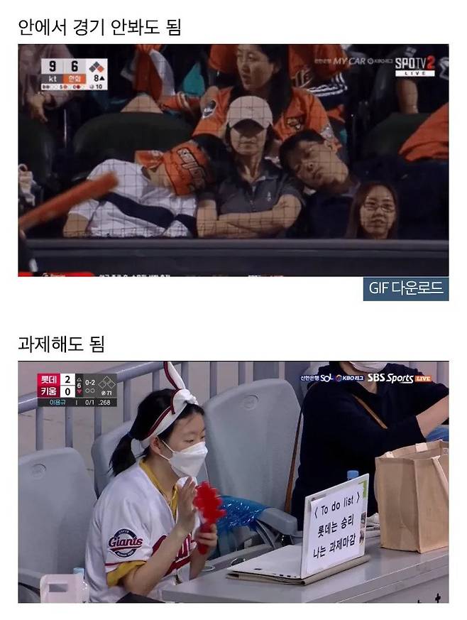 Internet_20250601_000223_4.jpeg 천만관중 야구 직관 장점 중 하나 “금기사항이 적음” .jpg