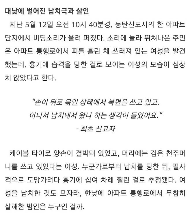 17485773715191.jpg 분노주의)어제자 그알