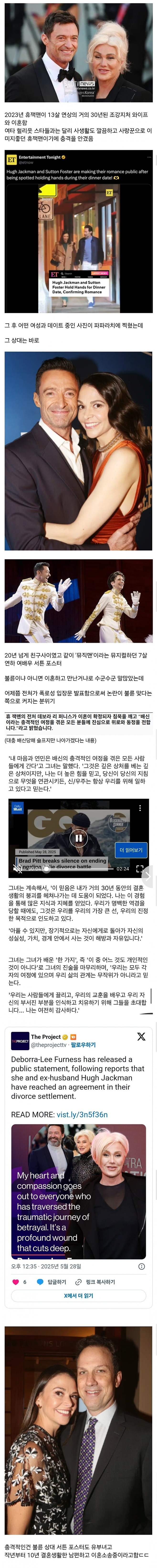 3.jpg 최근 불륜해서 이혼 했다는 휴잭맨 ㄷㄷㄷ