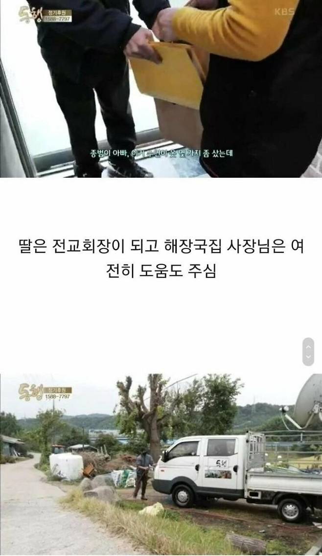 Internet_20250601_174405_20.jpeg 4년전 방송 되었던 뇌성마비 아버지와 9살 딸.. jpg