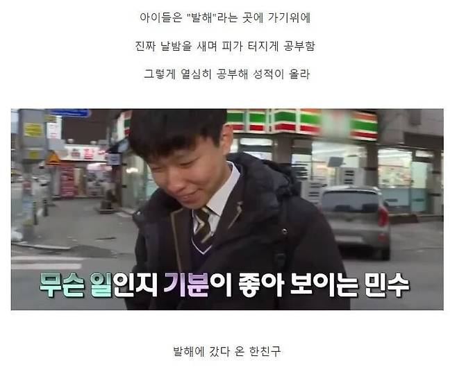 과외 일타강사