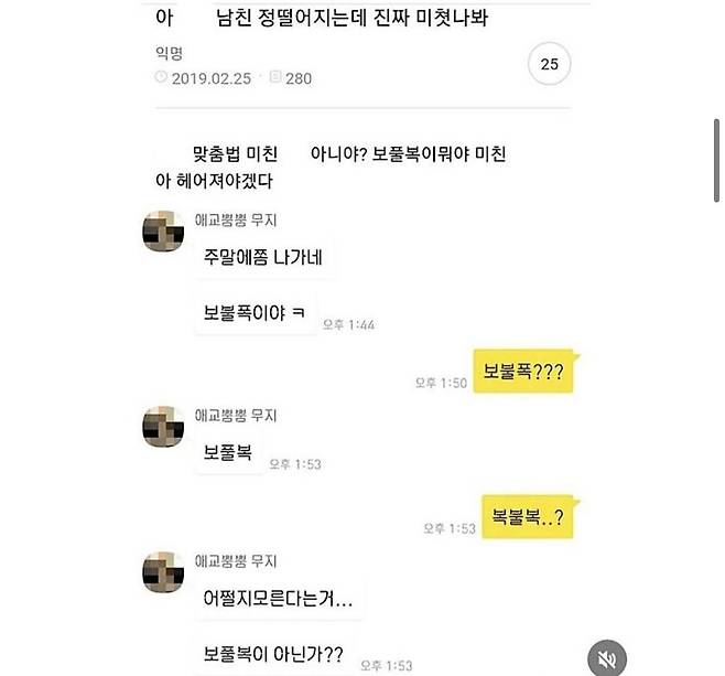 어질어질 레전드 맞춤법 파개현장ㄷㄷㄷ.jpg