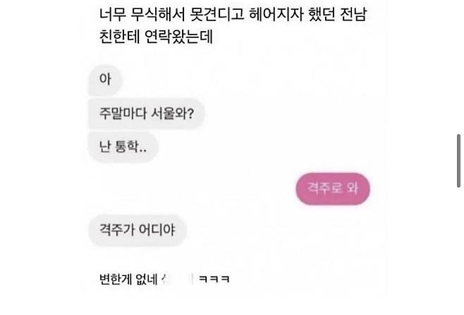 어질어질 레전드 맞춤법 파개현장ㄷㄷㄷ.jpg