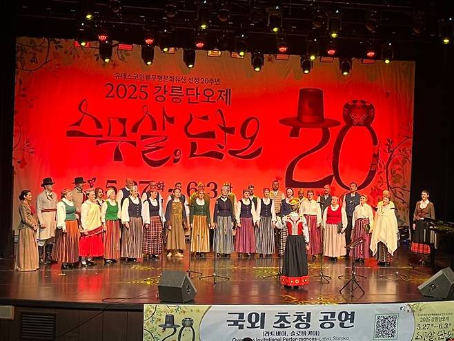 제10회 세계무형문화유산도시연합(ICCN) 총회 성료. 강릉시 제공