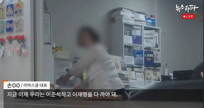 뉴스타파 유튜브 갈무리