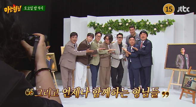 사진=JTBC 예능 ‘아는형님’