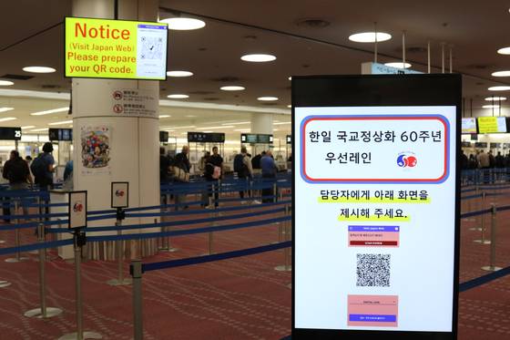 As Korea and Japan begin operating exclusive immigration lanes for each other’s nationals throughout June to mark the 60th anniversary of diplomatic normalization, a sign for the Korean-only lane is displayed at Haneda Airport in Tokyo on June 1. [YONHAP]