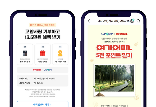 고향사랑기부제 특별 이벤트. 의성군 제공&nbsp;