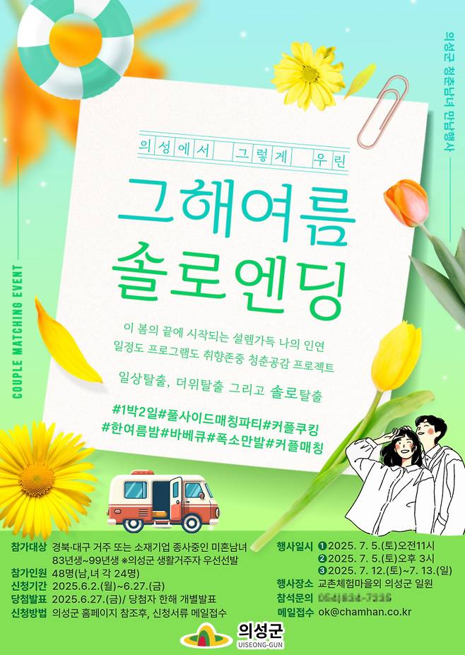 의성군 제공&nbsp;