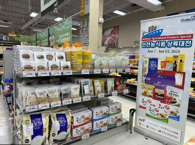 캐나다 상설판매장. 인천시 제공