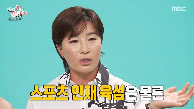 '세리박 위드 용인'에 대해 설명하는 박세리. /사진=MBC '전지적 참견 시점' 캡처