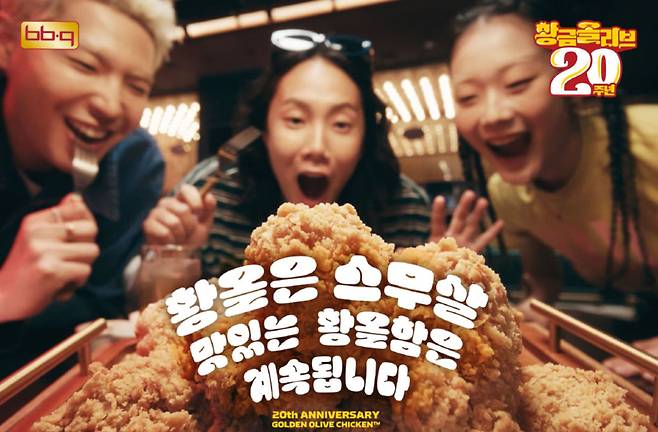 /사진제공=BBQ
