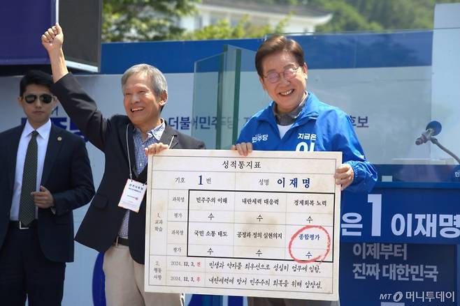 (안동=뉴스1) 신성훈 기자 = 1일 오전 이재명 제 21대 대통령 선거 후보가 자신의 고향인 안동의 웅부공원을 찾아 유세에 나섰다. 이날 이 후보의 초등학교 은사가 이 후보의 국정 성적표를 들고 찾아왔다. 2025.6.1/뉴스1  Copyright (C) 뉴스1. All rights reserved. 무단 전재 및 재배포,  AI학습 이용 금지.