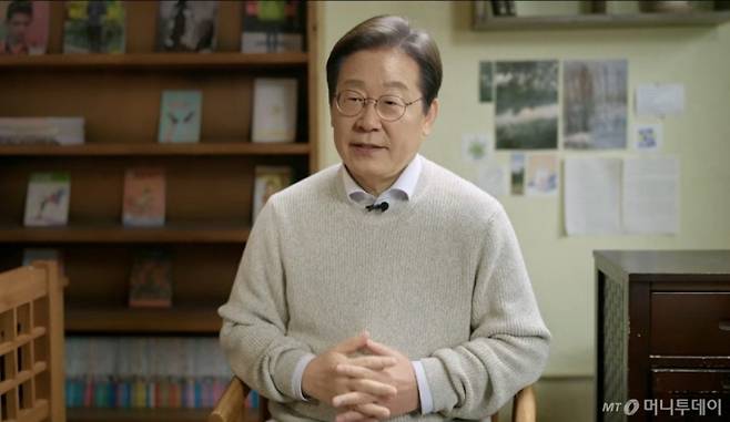 /사진=이재명 더불어민주당 전 대표 대선 출마 선언 영상 캡처