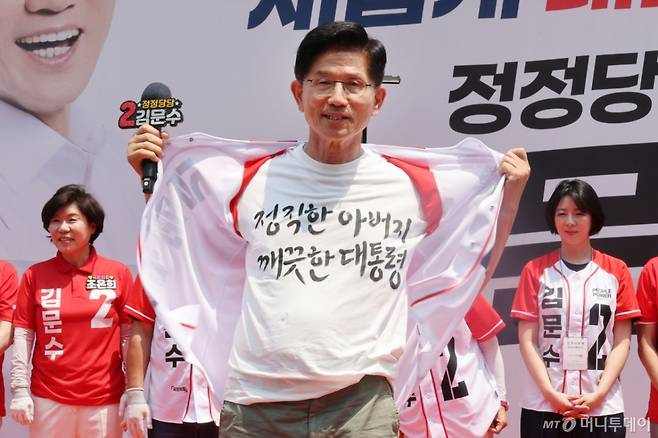 (서울=뉴스1) 이광호 기자 = 김문수 국민의힘 대통령 후보가 1일 오후 서울 강남구 코엑스 앞 집중유세에서 시민들에게 지지를 호소하고 있다. 2025.6.1/뉴스1  Copyright (C) 뉴스1. All rights reserved. 무단 전재 및 재배포,  AI학습 이용 금지. /사진=(서울=뉴스1) 이광호 기자