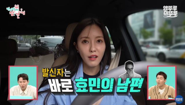 '전참시'/MBC