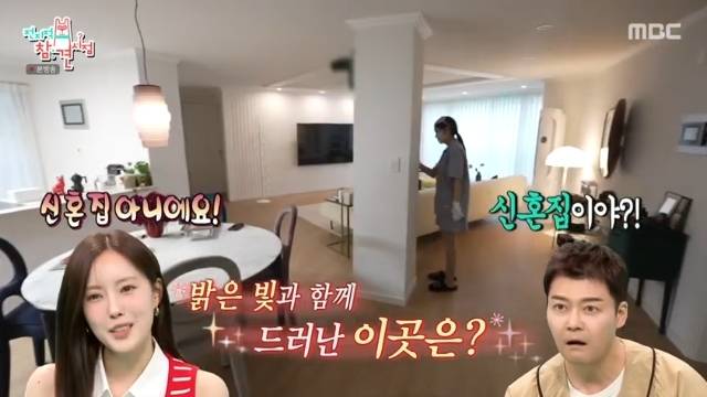 MBC ‘전지적 참견 시점’ 캡처