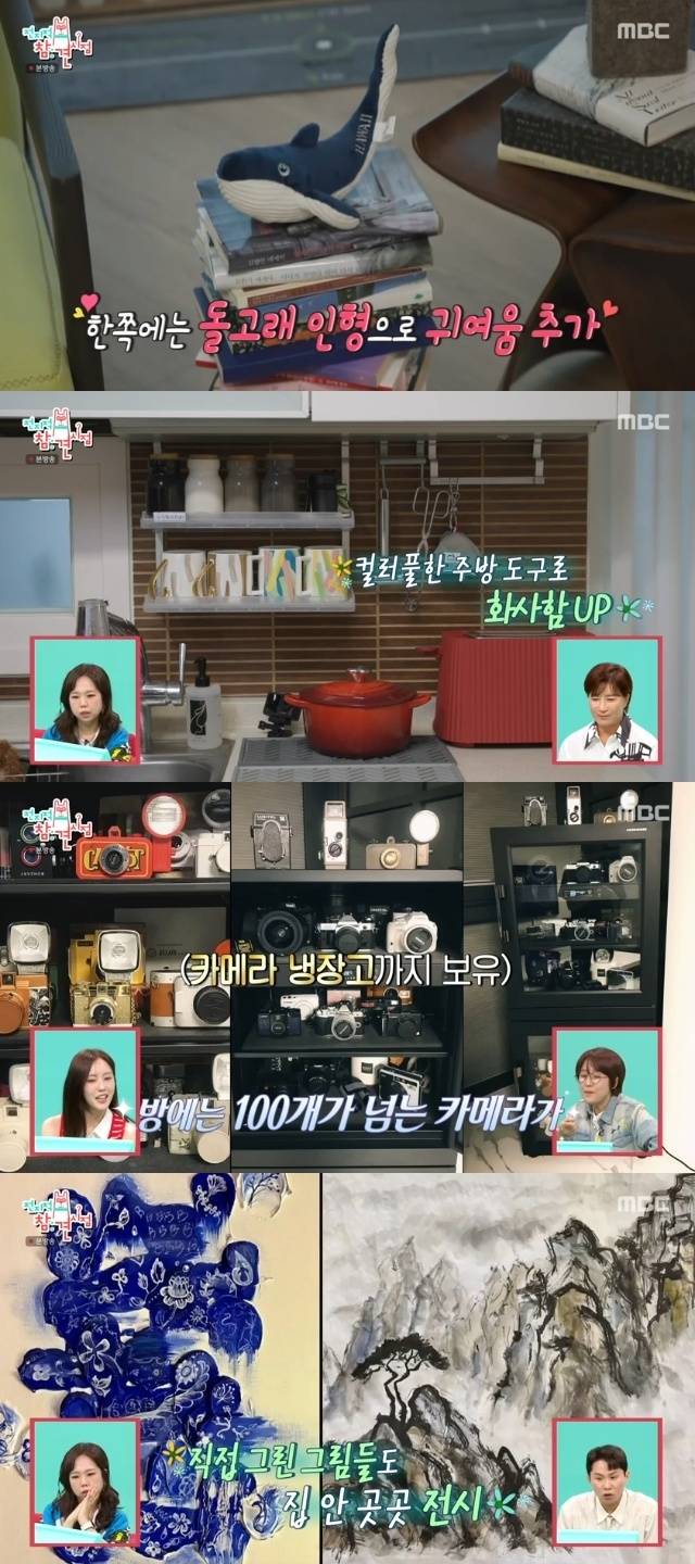 MBC ‘전지적 참견 시점’ 캡처