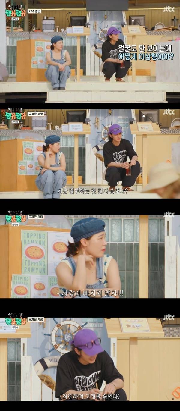 JTBC ‘대결! 팽봉팽봉’ 캡처