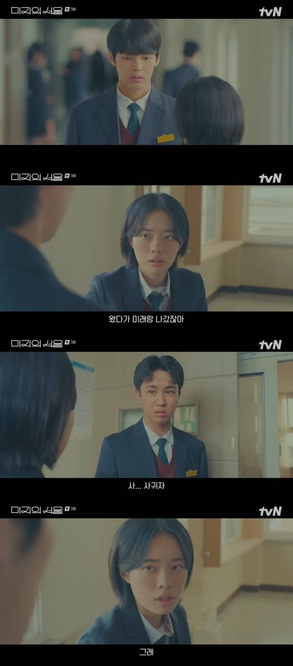 tvN 토일드라마 ‘미지의 서울’ 캡처