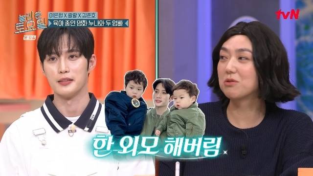 tvN ‘놀라운 토요일’ 캡처