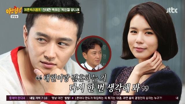 JTBC ‘아는 형님’ 캡처