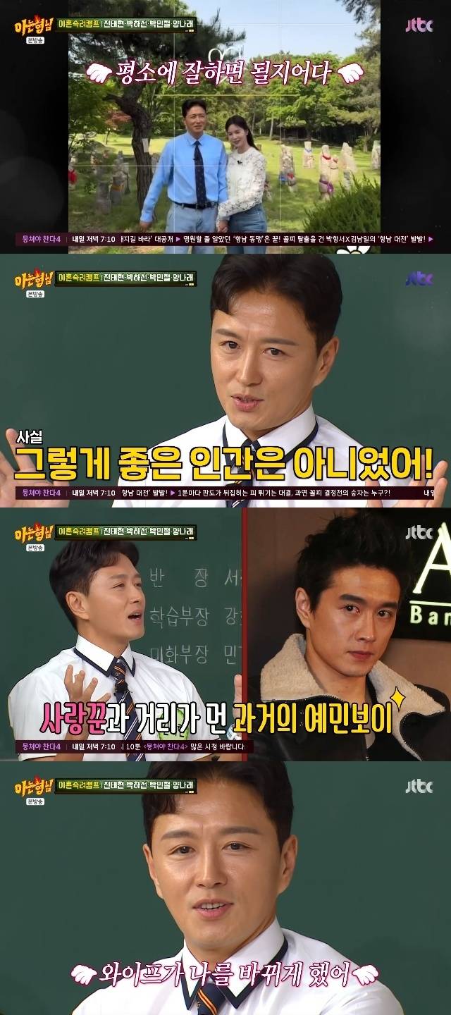 JTBC ‘아는 형님’ 캡처