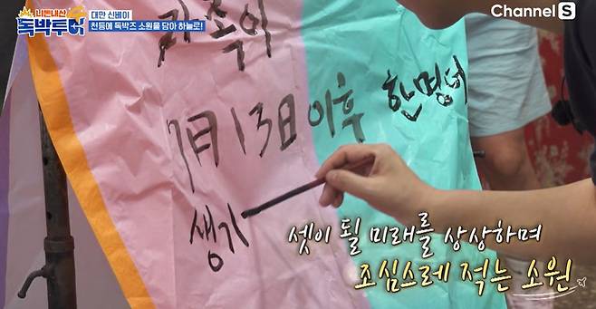 채널S, SK브로드밴드 ‘니돈내산 독박투어4’