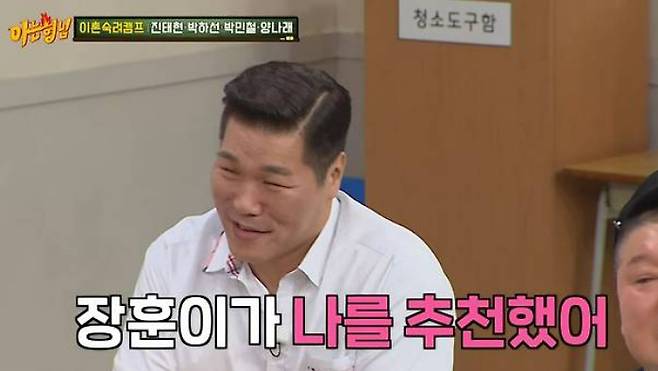 JTBC ‘아는 형님’