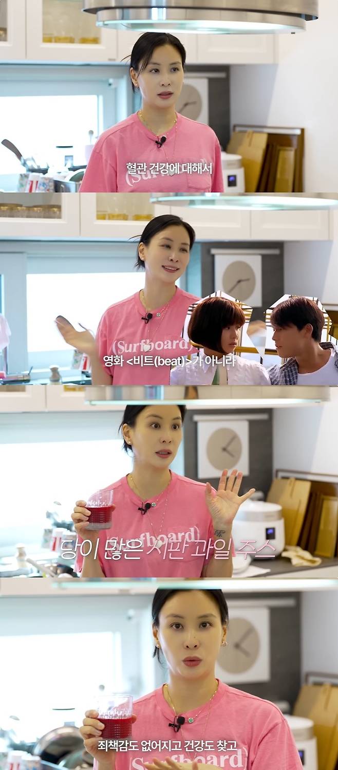 바로 그 고소영 캡처