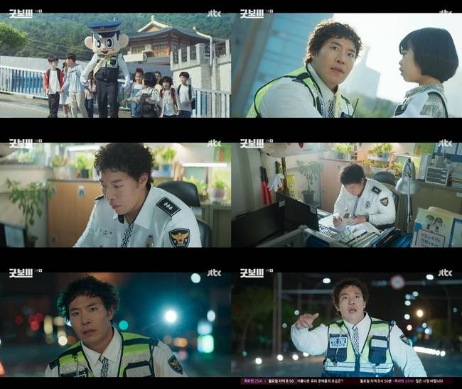 JTBC 새 토일드라마 ‘굿보이’ 제공