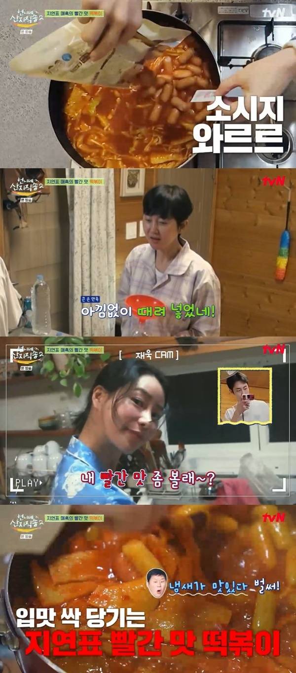 tvN ‘언니네 산지직송2’ 캡처