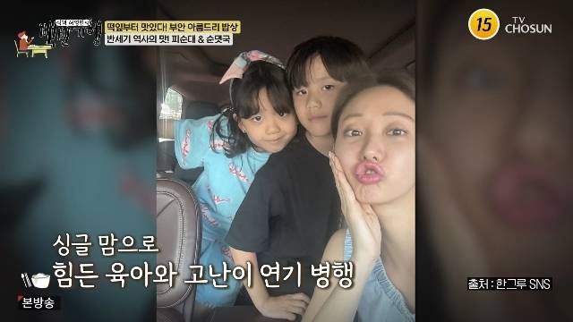 TV조선 ‘식객 허영만의 백반기행’ 캡처