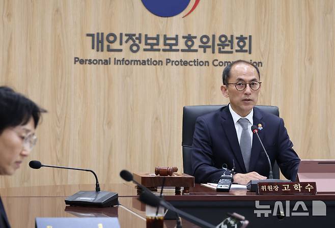 [서울=뉴시스] 김명원 기자 = 고학수 개인정보보호위원회(개인정보위) 위원장이 28일 서울 종로구 정부서울청사에서 열린 제12회 위원회 전체회의에 참석해 발언하고 있다. 2025.05.28. kmx1105@newsis.com
