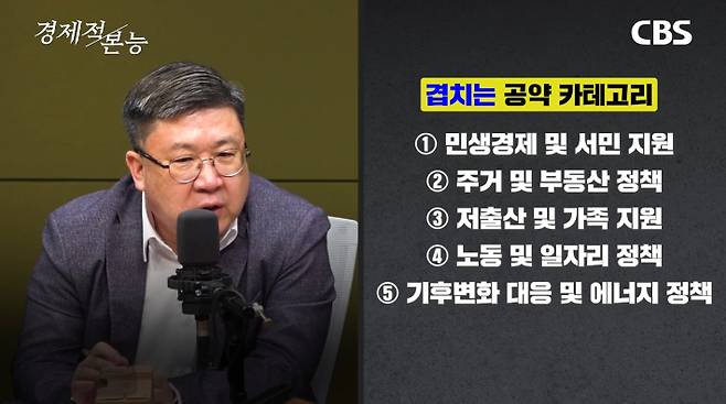 '경제적 본능' 유튜브 장면 캡처