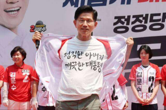 국민의힘&nbsp;김문수 대선후보가 1일&nbsp;서울 강남구 코엑스 유세에서 퍼포먼스를 하고 있다. 뉴시스