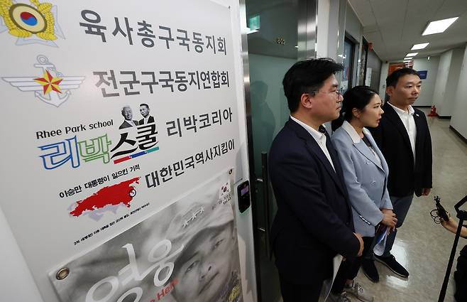 더불어민주당 중앙선대위 신속대응단 정준호 부단장과 소속 의원들이 31일 극우성향 단체의 댓글 조작팀으로 추정되는 서울 종로구 리박스쿨을 항의 방문한 뒤 기자회견을 하고 있다. 탐사보도 매체 뉴스타파는 전날 리박스쿨이라는 보수 성향 단체가 '자손군'(댓글로 나라를 구하는 자유손가락 군대)을 만들어 여론 조작에 나섰다고 보도했다. 뉴스1