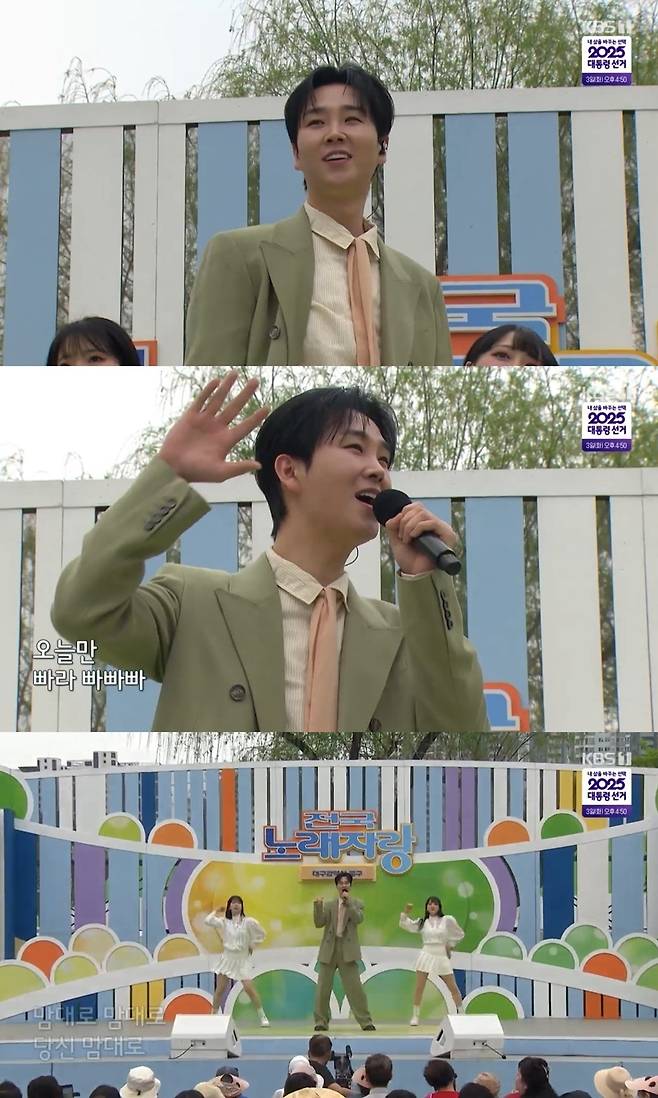 KBS1 ‘전국노래자랑’ 캡처
