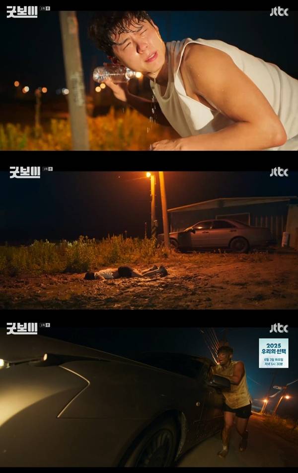 사진=JTBC 굿보이 캡처